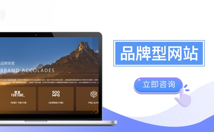 品牌官网h5企业自适应响应式