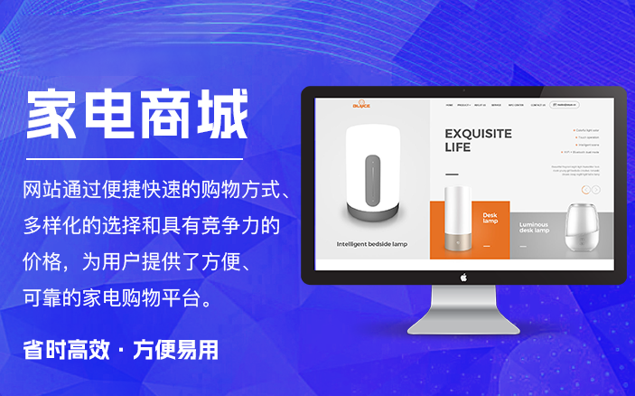 网站建设开发企业官网制作电商网
