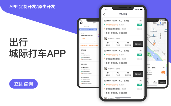 flutter开发●APP混合