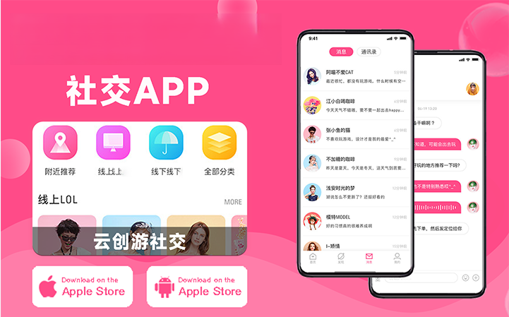 原生APP开发直播医疗商城社交