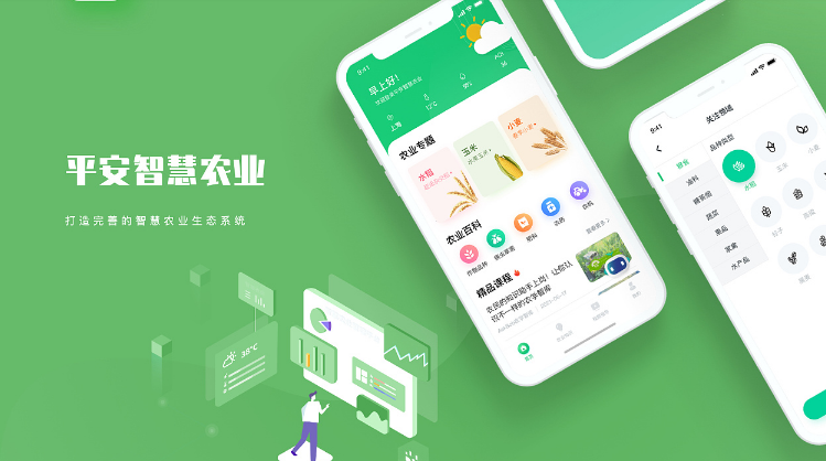 新智慧农业原生APP定制