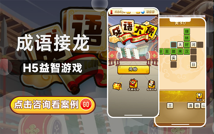 APP游戏开发小游戏Unity