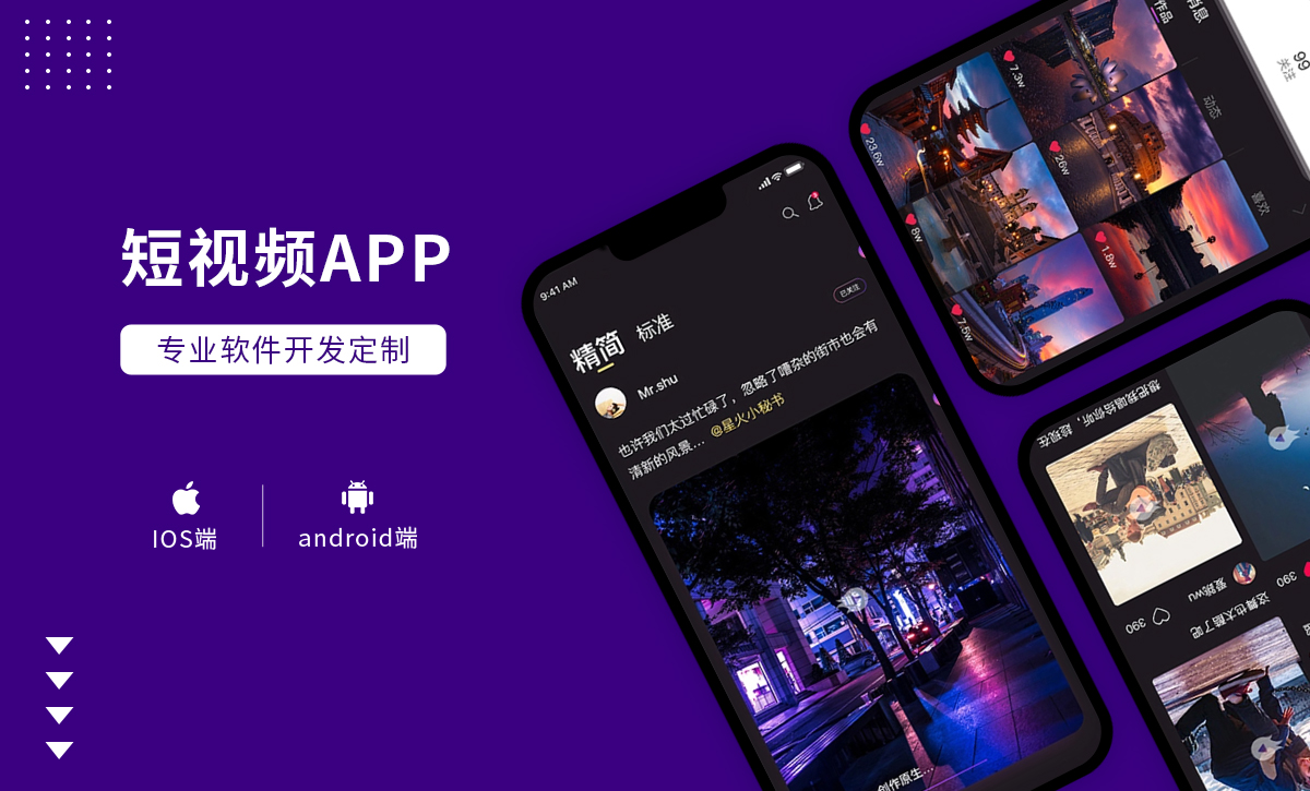 APP原生开发外包Java混合