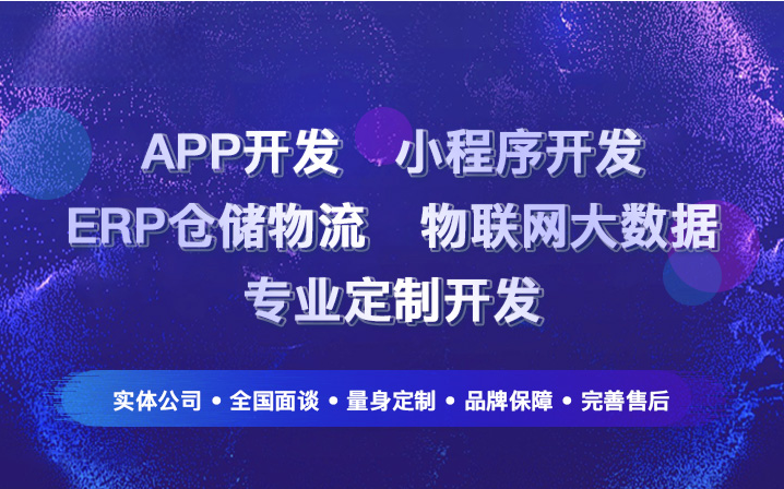 小程序开发软件定制企业协同办公