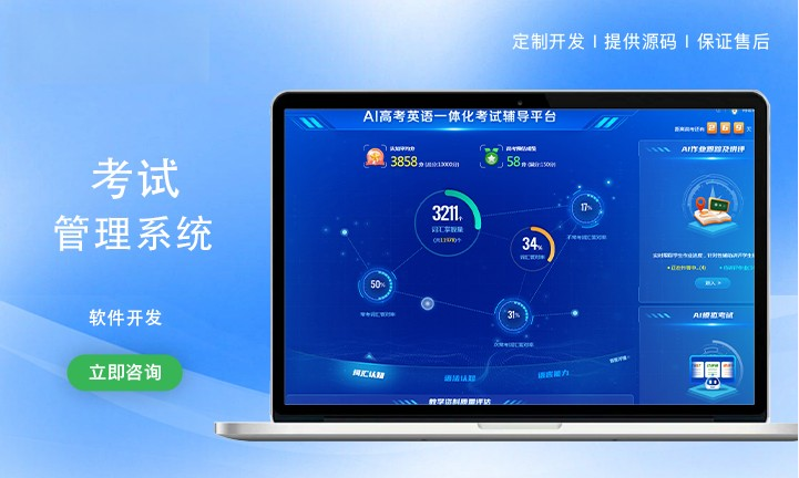 协同办公软件开发定制